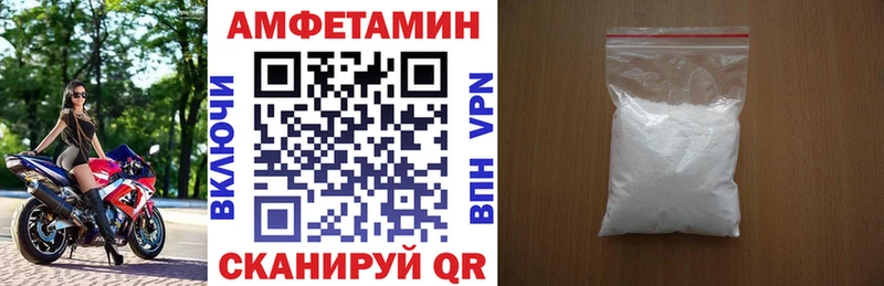 цены наркотик  mega как войти  Амфетамин VHQ  Новая Усмань 
