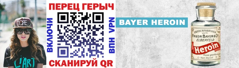купить наркоту  блэк спрут онион  Героин герыч  Новая Усмань 