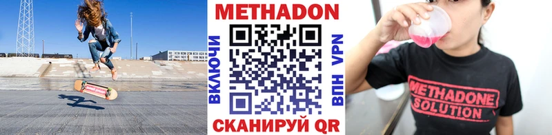 МЕТАДОН кристалл Новая Усмань